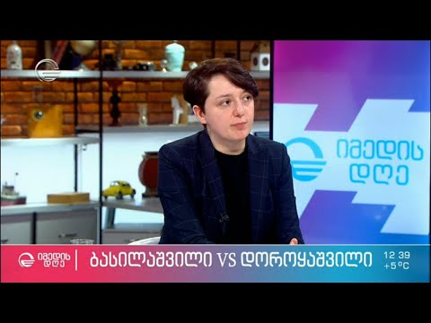 ნელი დოროყაშვილის ადოკატი ანა აბაშიძე სტუმრად „იმედის დღეში“