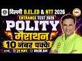 Delhi DELED + NTT Entrance 2026 🔥 POLITY Marathon 💯 | 10 Marks Preparation | SANJEEV SIR