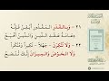 القصيدة الحائية في السنة بقراءة يوسف العيناتي