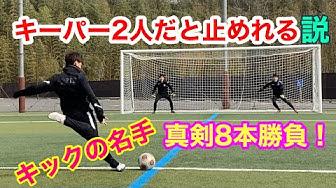 キーパー Youtube
