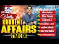 01 May Current Affairs 2026 | Daily Current Affairs | Current Affairs By Durgesh Sir |KGS Bihar Exam
