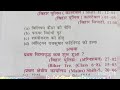 BPSC TRE 4 Question Paper 2026 | ❤️🔥Expected Questions with Answers | Bihar Teacher Exam 🔥