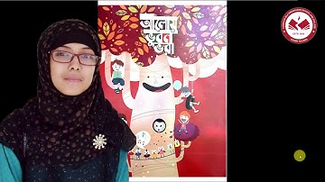 FDASC ǀ Group - Play ǀ Bangla Part 2 ǀ 2nd Semester Syllabus ǀ By Ms. Maimuna Hassan