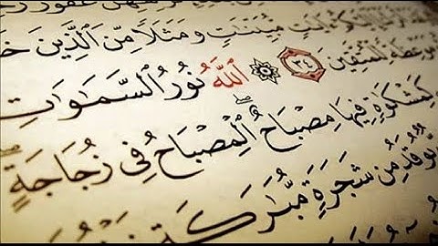 تلاوة رائعه لآيات من سورة النور ❤️ || الله نور السموات والأرض | القارئ محمد سالم