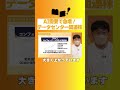 【これ見てあなたも米株デビュー!?】”アメリカ大好き”投資家が激推しの銘柄6選 2026/ 日本株よりとにかく米国株を激推しする理由とは / 最強ポートフォリオも大公開【ロジャーパパ】資産形成スクール