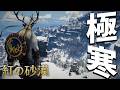 【紅の砂漠 7章~】ついに新地域へ！パイルーン探索してくぞ！！(古代人プリスクス、ホワイトベアークロー戦)黒い砂漠現役勢の紅の砂漠！