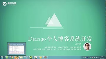 麦子学院-项目实战-Django个人博客系统-第13章 自定义Manager管理器