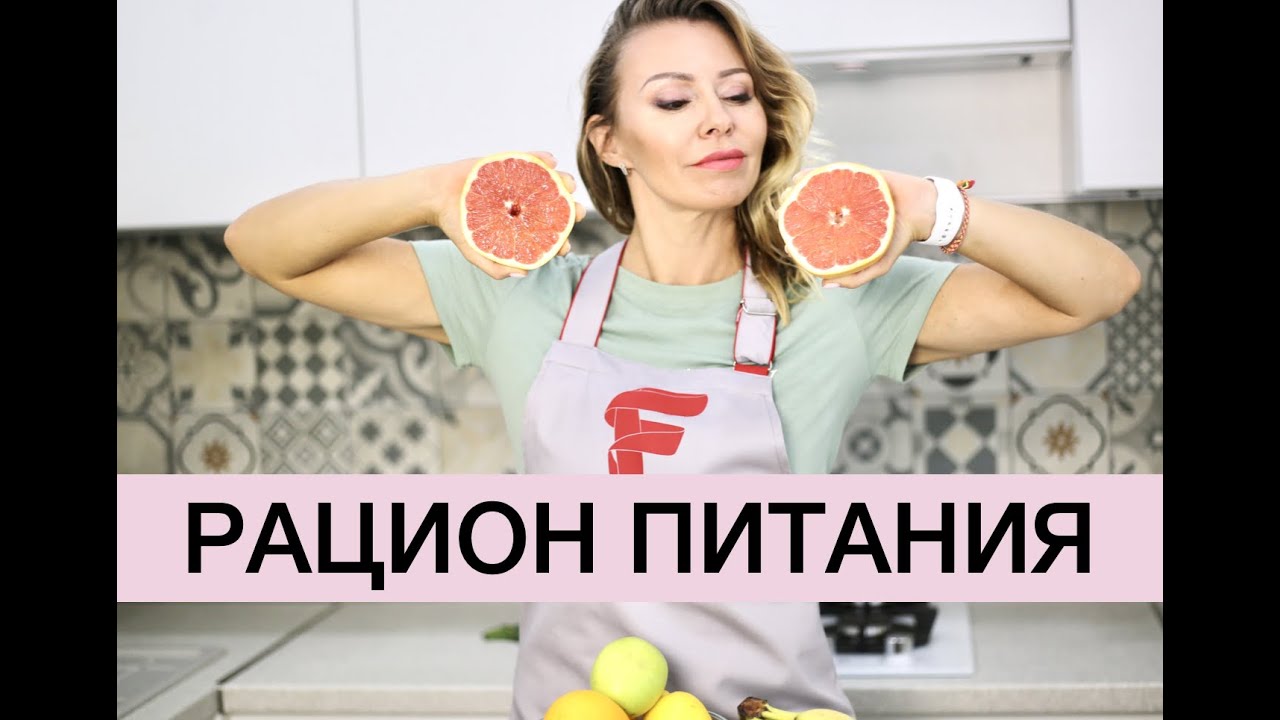 Олеся ревенко план питания