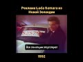 Реклама Lada Samara(1992)