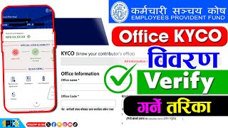EPF Nepal KYCO Verification Process 2082 🔥🔥 कर्मचारी संचय कोषमा Office KYC भर्ने सही तरिका screenshot 5