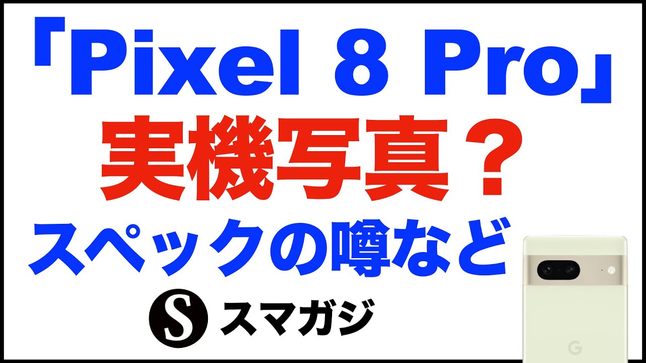  Pixel 8 Pro の温度センサーの実践: それは正確ですか?