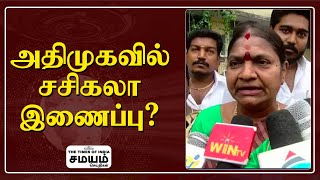 Pa Valarmathi Speech அதமகவல சசகல இணபப? - வளரமத பதல Saala Admk Samayam