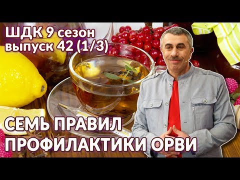 Как не заразиться от ребенка простудой