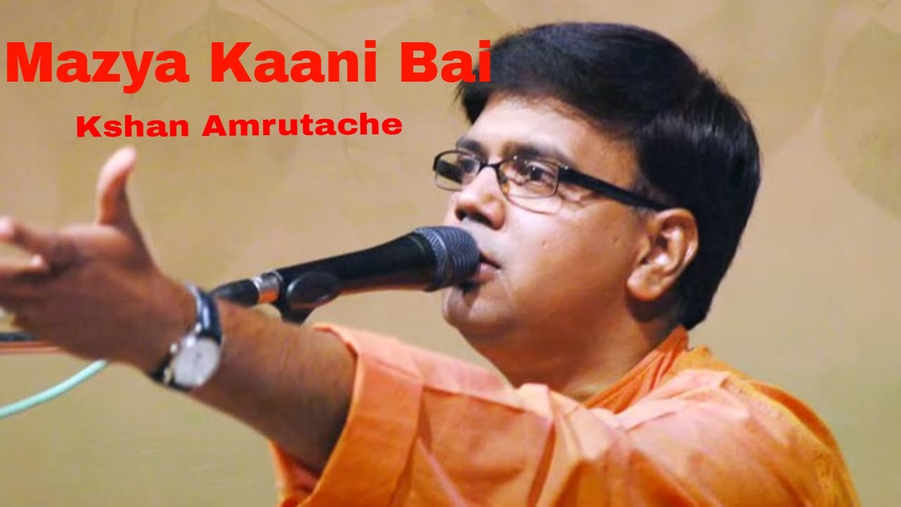 Mazya Kaani Bai Bai  Salil Kulkarni  Kshana Amrutache  Times Music Spiritual