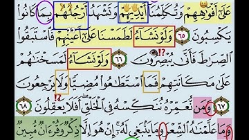 باقي صفحة 444من سورة يس الايات من 65:70 مكررة بصوت الشيخ محمود الحصري