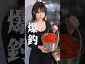 古民家料理教室 貧困女子の簡単一人めし Japanese hot springs りんの田舎暮らし #shorts