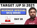 UP SI 2021 I SCIENCE MCQ DAY -28 I BY RISHI SIR