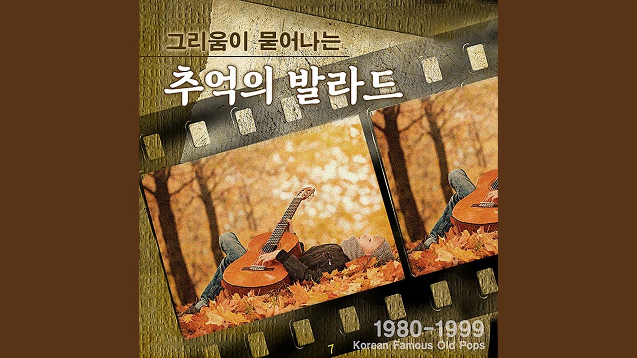 Sleduj 내게 남은 사랑을 드릴께요 (드라마 `응답하라 1988`) na YouTube
