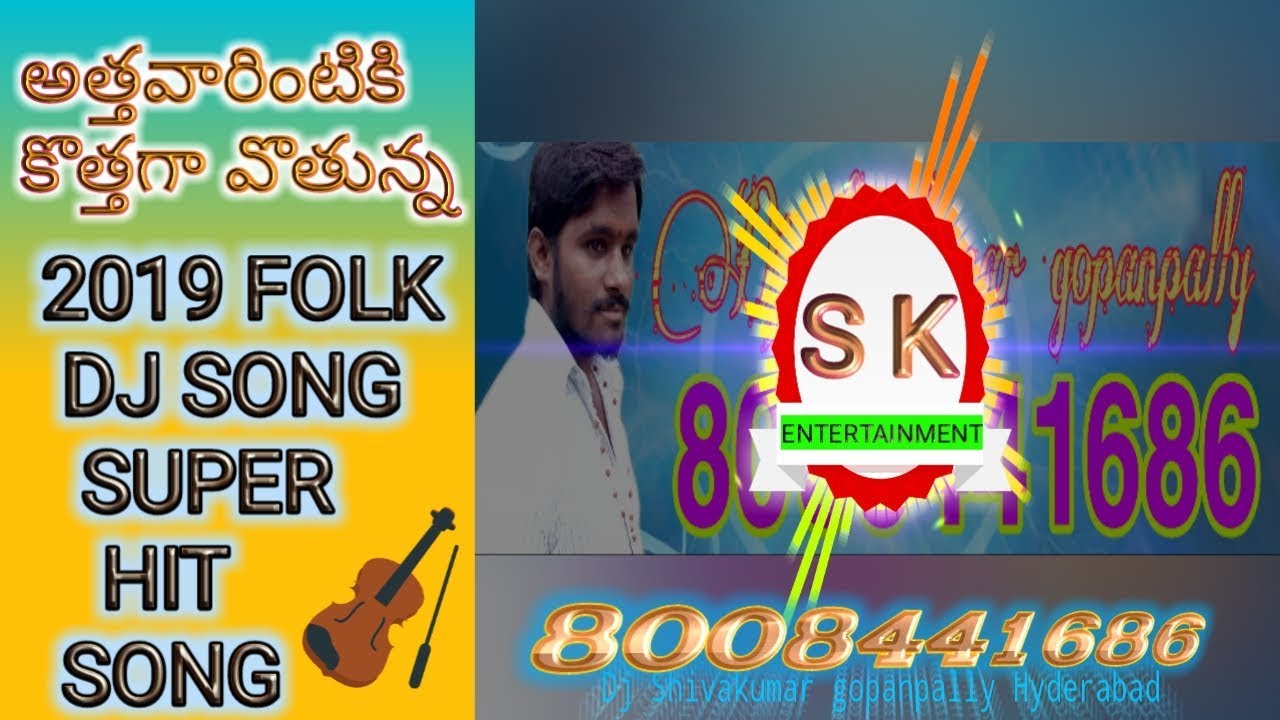 Athagarintiki kothaga pothunna folk song  dj song mix by Dj Shivakumar gopanpally Hyderabad 0