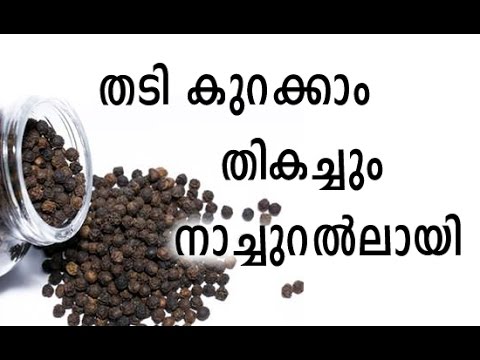 Ayurvedic Medicine For Weight Loss In Malayalam