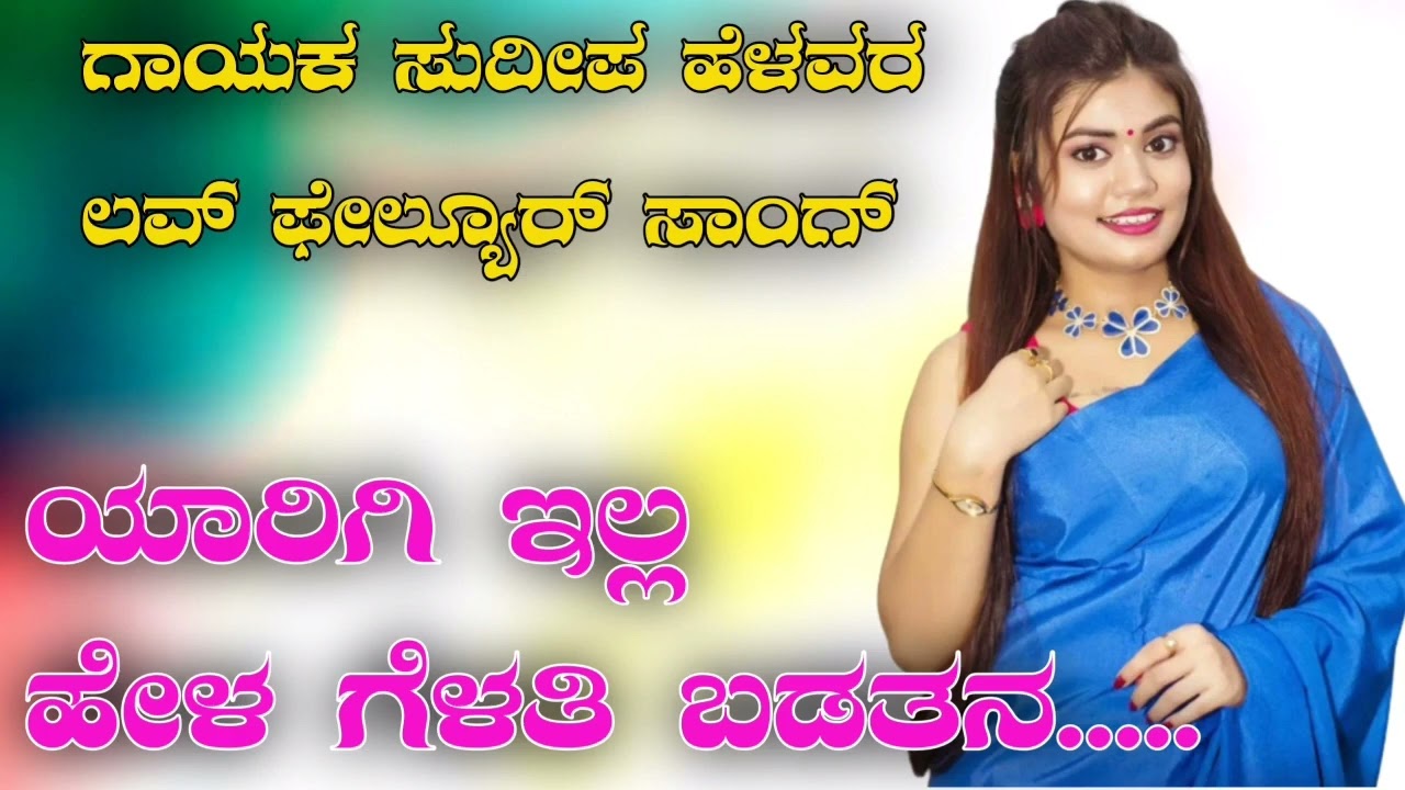 𝗦𝘂𝗱𝗲𝗲𝗽 𝗵𝗲𝗹𝗮𝘃𝗮𝗿 𝗻𝗲𝘄|| 𝗷𝗮𝗻𝗮𝗽𝗮𝗱𝗮 𝘀𝗼𝗻𝗴 𝗸𝗮𝗻𝗻𝗮𝗱𝗮 𝗗𝗷 𝘀𝗼𝗻𝗴 𝗻𝗲𝘄 𝗷𝗮𝗻𝗮𝗽𝗮𝗱𝗮|| 𝗗𝗷 𝘀𝗼𝗻𝗴𝘀 𝗟𝗼𝘃𝗲 𝗳𝗲𝗲𝗹𝗶𝗻𝗴 𝗷𝗮𝗻𝗮𝗽𝗮𝗱𝗮||