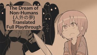 Dream of Nonhumans (人外の夢) English Translation Playthrough (No Commentary, All Endings)