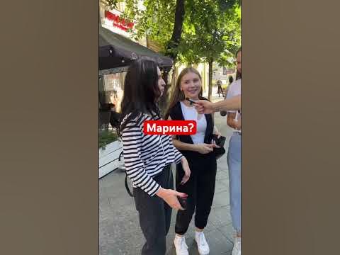 Марина це рідкісне імʼя?/ Пошуки Марини тривають - YouTube