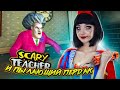 ПОТРАТИЛА ВСЕ ДЕНЬГИ УЧИЛКИ ► Scary Teacher 3D ► ЗЛАЯ УЧИТЕЛЬНИЦА