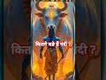 The Untold Secrets Of Nandi Viral Videos Youtube Shorts Shorts The Untold Secrets Of Nandi Viral Videos Youtube Shorts Shorts