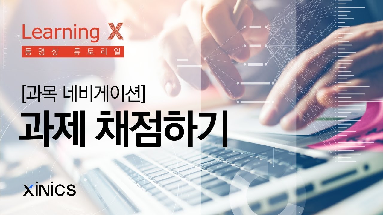 Learningx 동영상 매뉴얼 과제 채점하기 - juguetes unboxing roblox en mercado libre argentina