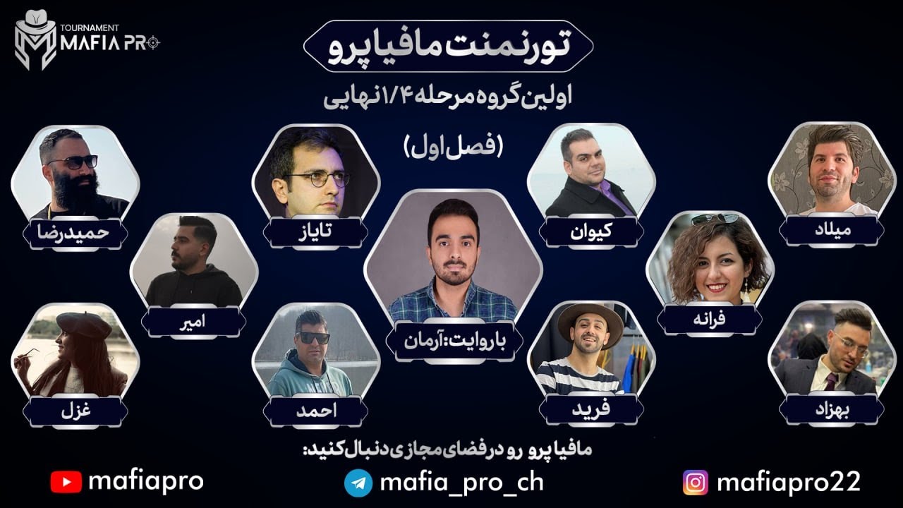 مسابقه یازدهم گروه اول مرحله یک چهارم نهایی شنبه 29 مرداد 1401 تورنومنت ...