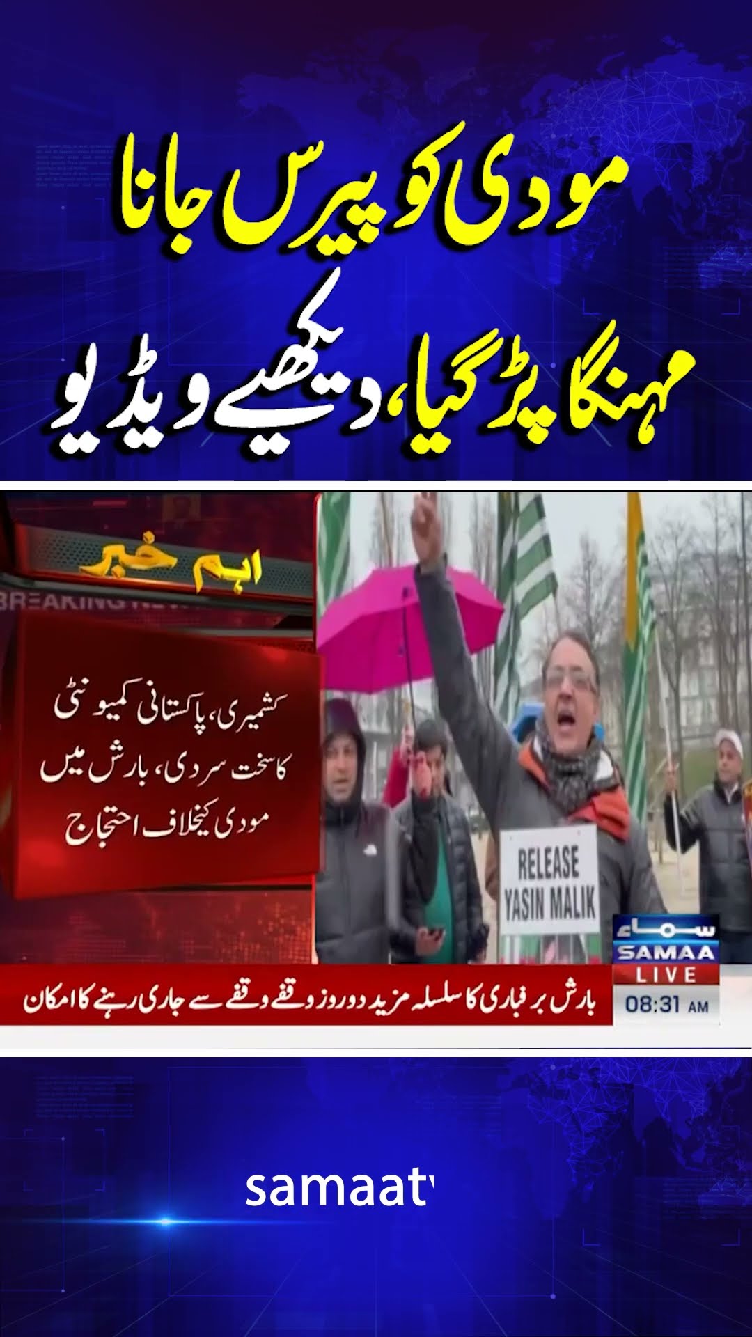 Indian PM Modi in Trouble | Protest in Paris | Breaking News