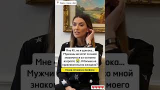 Ищу мужчину, для которого семья — не просто слово