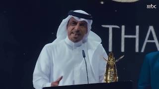 تكريم رجل الأعمال السعودي عبد المحسن الحكير