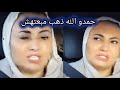 سامية شوية شريتلها كل شيء ومحبش يعطيني رزقي
