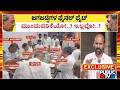 Siddaramaiah To Be Continued As Chief Minister..?