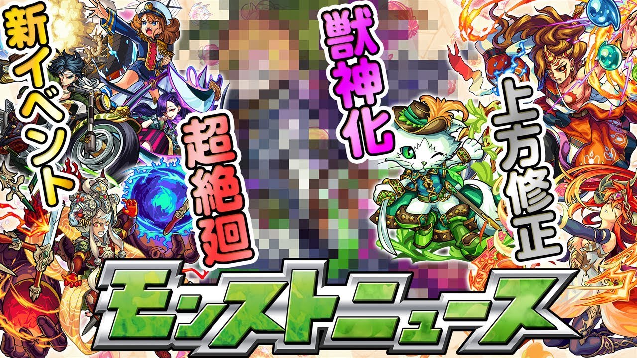 モンスト カグヅチが大幅パワーアップ 一部モンスターの上方修正が決定 ファミ通app