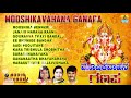 ಮೂಷಿಕವಾಹನ ಗಣಪ | Mooshikavahana Ganapa | Kannada Devotional Songs | Jhankar Music