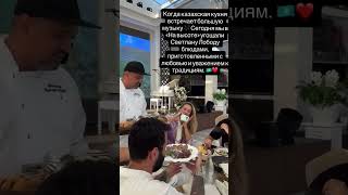 Лобода в Казахстане ест бешпармак. #бешпармак #лобода #казахстан