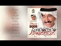 عبدالكريم عبدالقادر ناشدتني