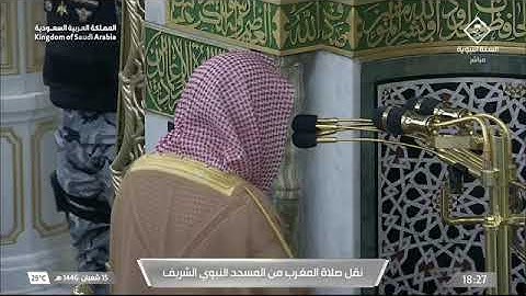 ' سورة المرسلات كاملة ' الشيخ #محمد_برهجي صلاة المغرب ١٥-٨-١٤٤٦ هـ