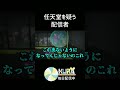 ごめんなさいごめんなさいごめんなさい #shorts #スプラ3