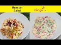 Russian salad recipe  best tasty and healthy salad by nice food secrets