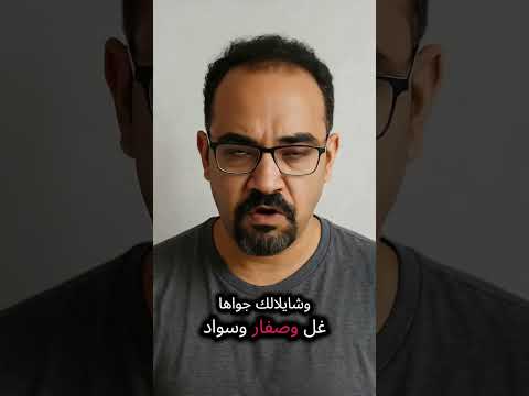 أنت متخيل إن فيه ناس بتضحك في وشك وشايلالك جواها غل وصفار وسواد وحقد وكره ميتوصفش