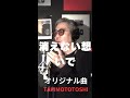 消えない想いでオリジナル曲TAKIMOTOTOSHI