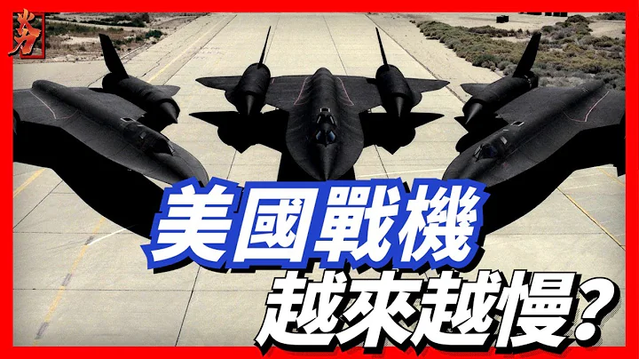 SR-71 Blackbird reconnaissance plane, the plane can't catch up and the missile can't hit? - 天天要闻