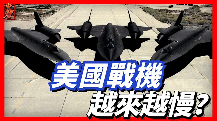 SR-71黑鳥偵察機，飛機追不上 飛彈打不到 ？ SR-71速度超過3馬赫 ，導彈都追不上？曙光女神計劃SR-91偵察機，黑鳥之子SR-72隱身多用途無人偵察機 - 天天要聞