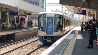 西鉄天神大牟田線3000系急行列車