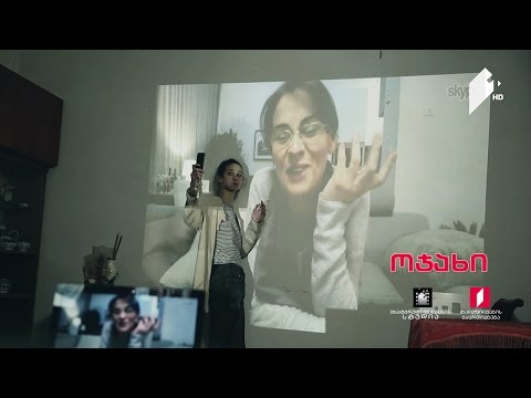 დიტო ცინცაძის ფილმი \"ოჯახი\"