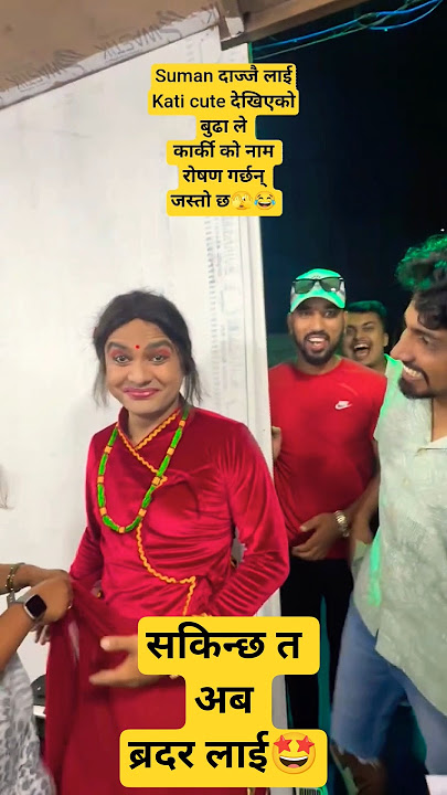 Suman karki new Avatar || comedy night champion #trend #sumankarki #comedyvideos #comedymoments